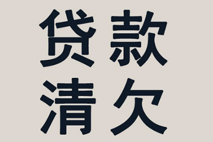 还清借款后如何处理借款合同