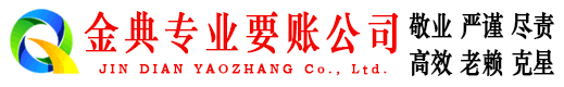 下花园追账公司